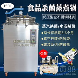 高溫蒸煮鍋與反壓高溫滅菌鍋 食品保質(zhì)期延長(zhǎng)的殺菌設(shè)備核心方案